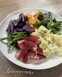 【復活節限定】 凍乾菜菜雜錦 | <Easter Special> Freeze-dried Veggie Mix