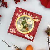 【預訂】寵物鱷魚蘿蔔糕 | Lunar New Year Crocodile Cake