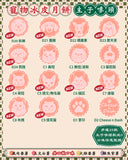 【預訂】寵物月餅預拌粉套裝（連DIY工具） | DIY Pet Mooncake Set (2025)