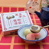 【預訂】中秋限定套裝 | Mid-Autumn Bundle Set