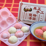 【預訂】手工寵物湯圓 | Artisanal Pet Tongyuen