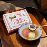 【預訂】手工寵物湯圓 | Artisanal Pet Tongyuen