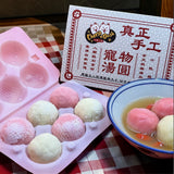 【預訂】手工寵物湯圓 | Artisanal Pet Tongyuen